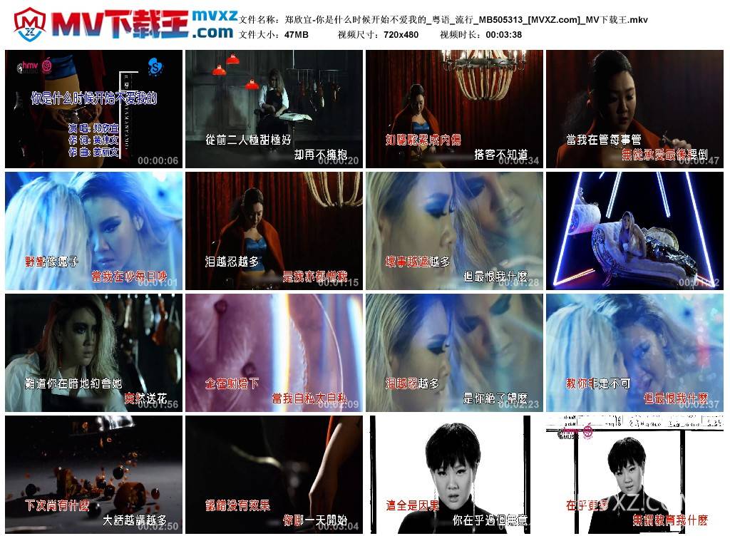 郑欣宜-你是什么时候开始不爱我的_粤语_流行_MB505313